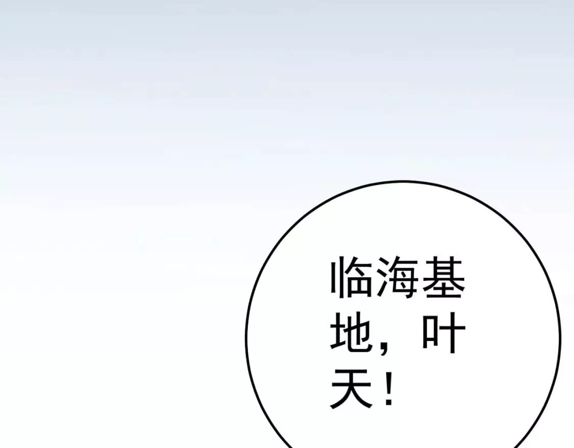我能复制天赋,第23话 武阁,第152张